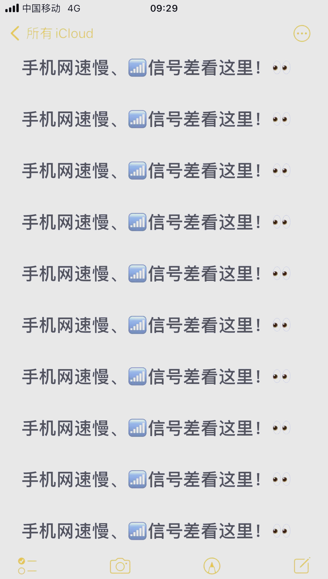 手机网络信号差怎么解决方法