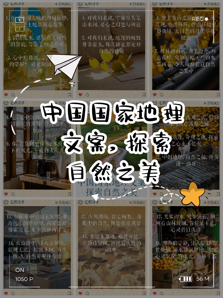 地理说某地自然特征从哪些方面说