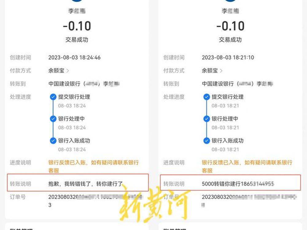对公转账时间
