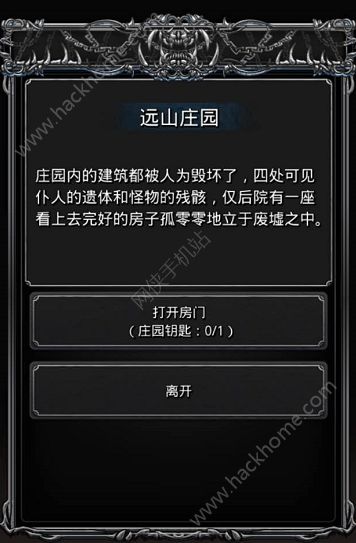 地下城堡2幽谷在哪