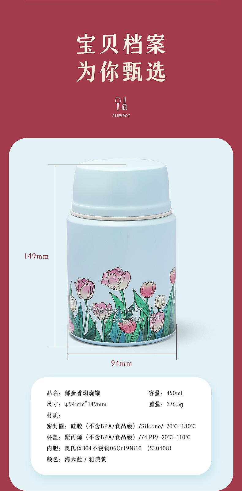 焖烧杯和保温杯有什么区别