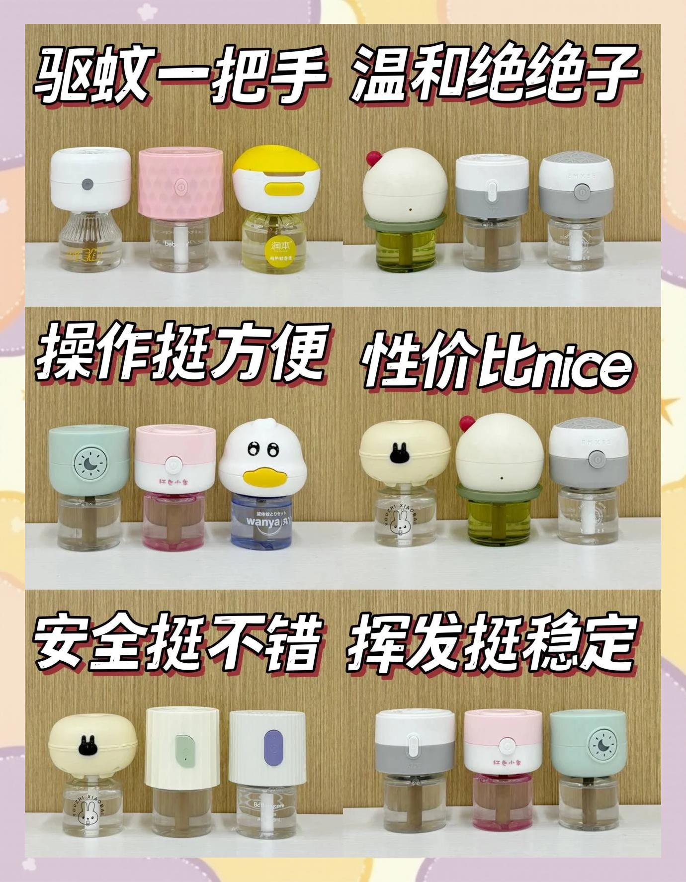 电蚊香多长时间拔掉比较好