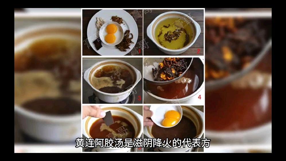 黄连阿胶汤怎么做黄连阿胶汤的功效与作用